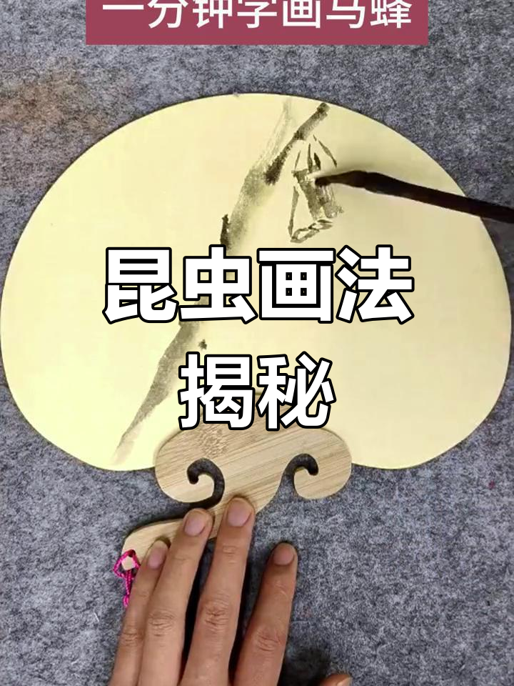 一幅生动小景,带你探索百种昆虫的画法