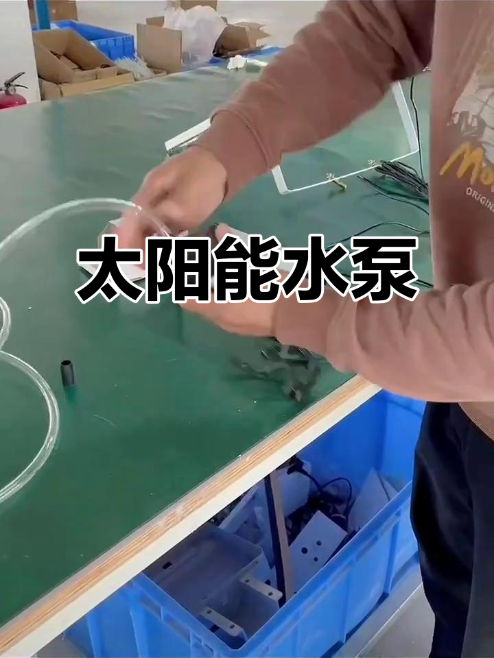 太阳能水泵,24小时运行无电无忧,省心又安全