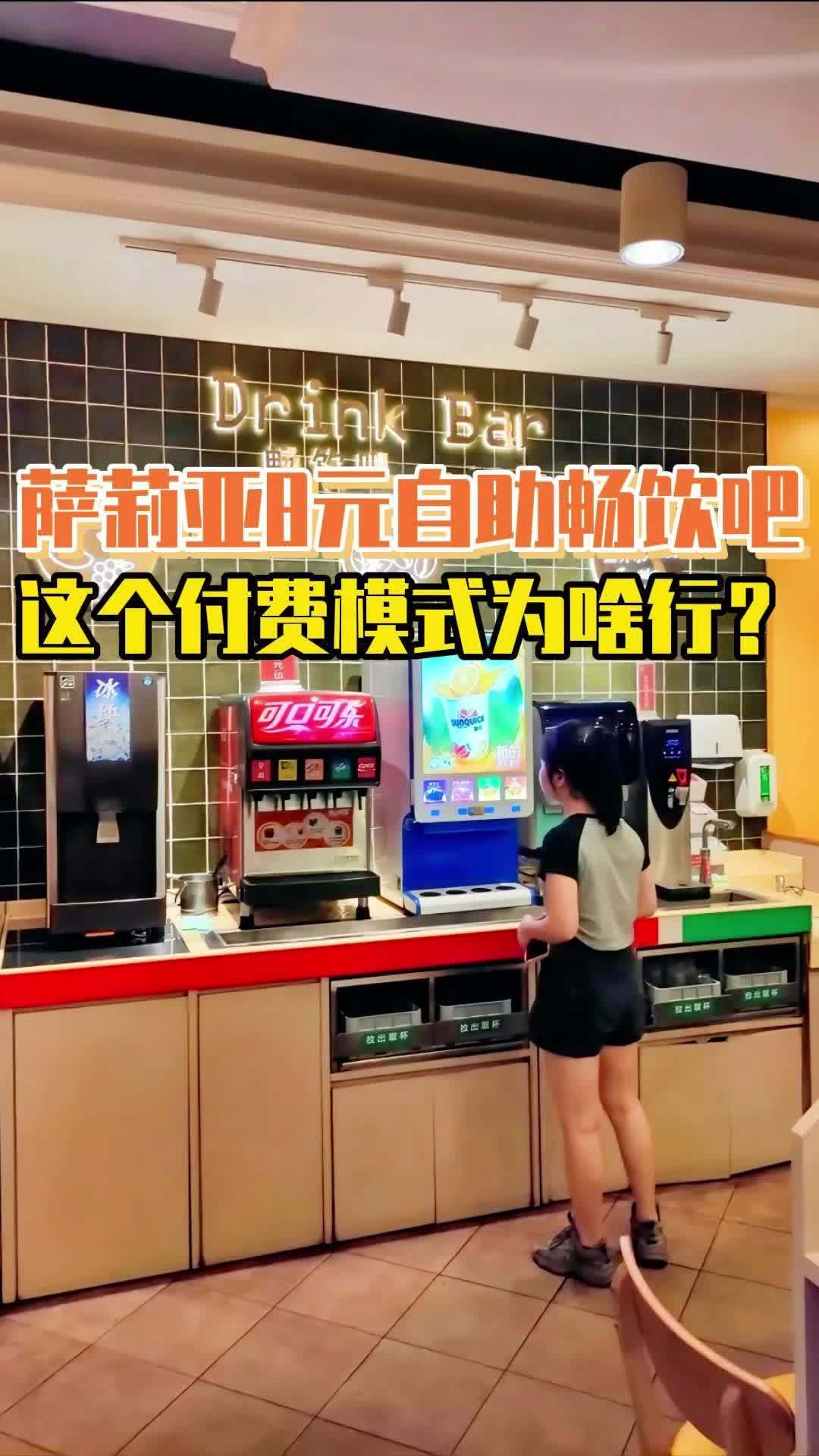 生意超好的萨莉亚餐厅,这个模式凭什么 很多品牌都会重视用户的高频需求体验,都会设计这种自助