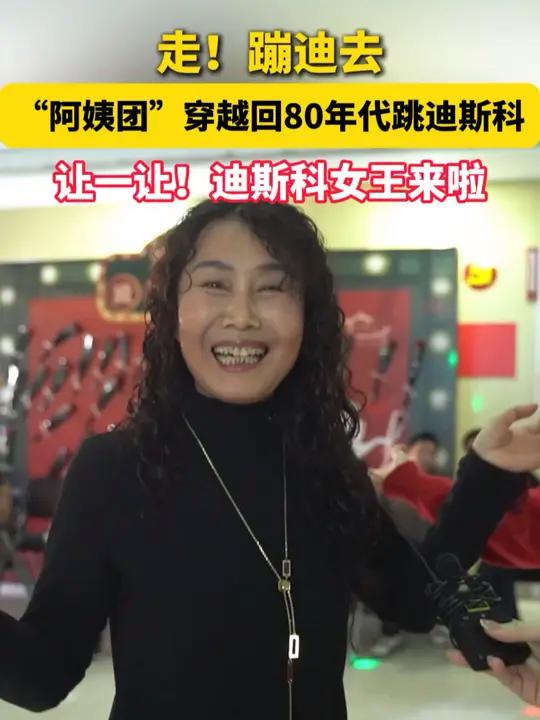 2月28日,浙江省长兴县的一场复古派对上,上演了一场现实版的“乘风破浪的姐姐”。阿姨们“穿