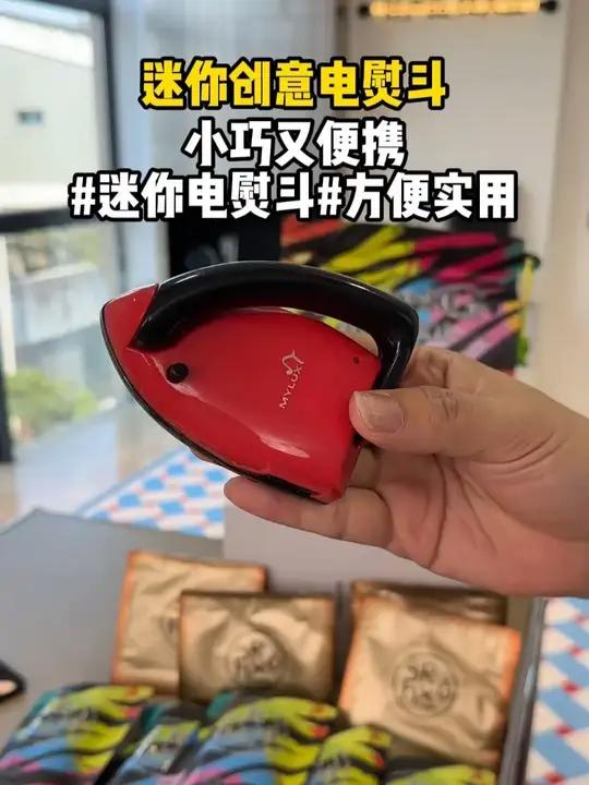 出差旅行之时帮我把衣服烫得平平整整的,不用水只需要插电即可使用的旅行熨斗,创意手工小熨斗,