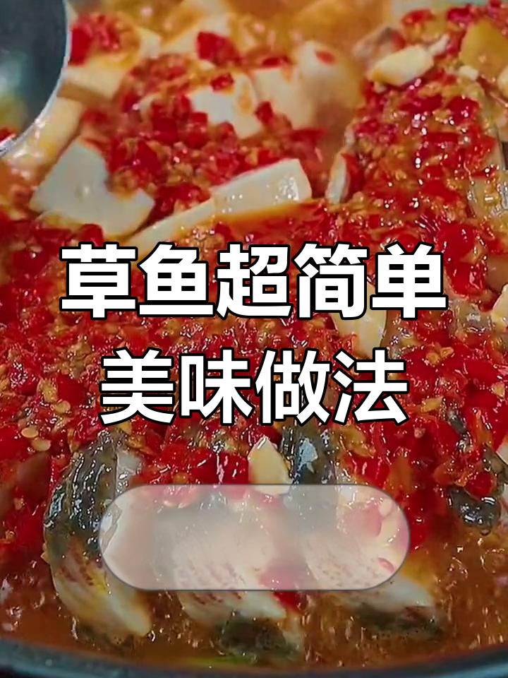 草鱼新做法,鲜嫩无比!教你做剁椒豆腐汤
