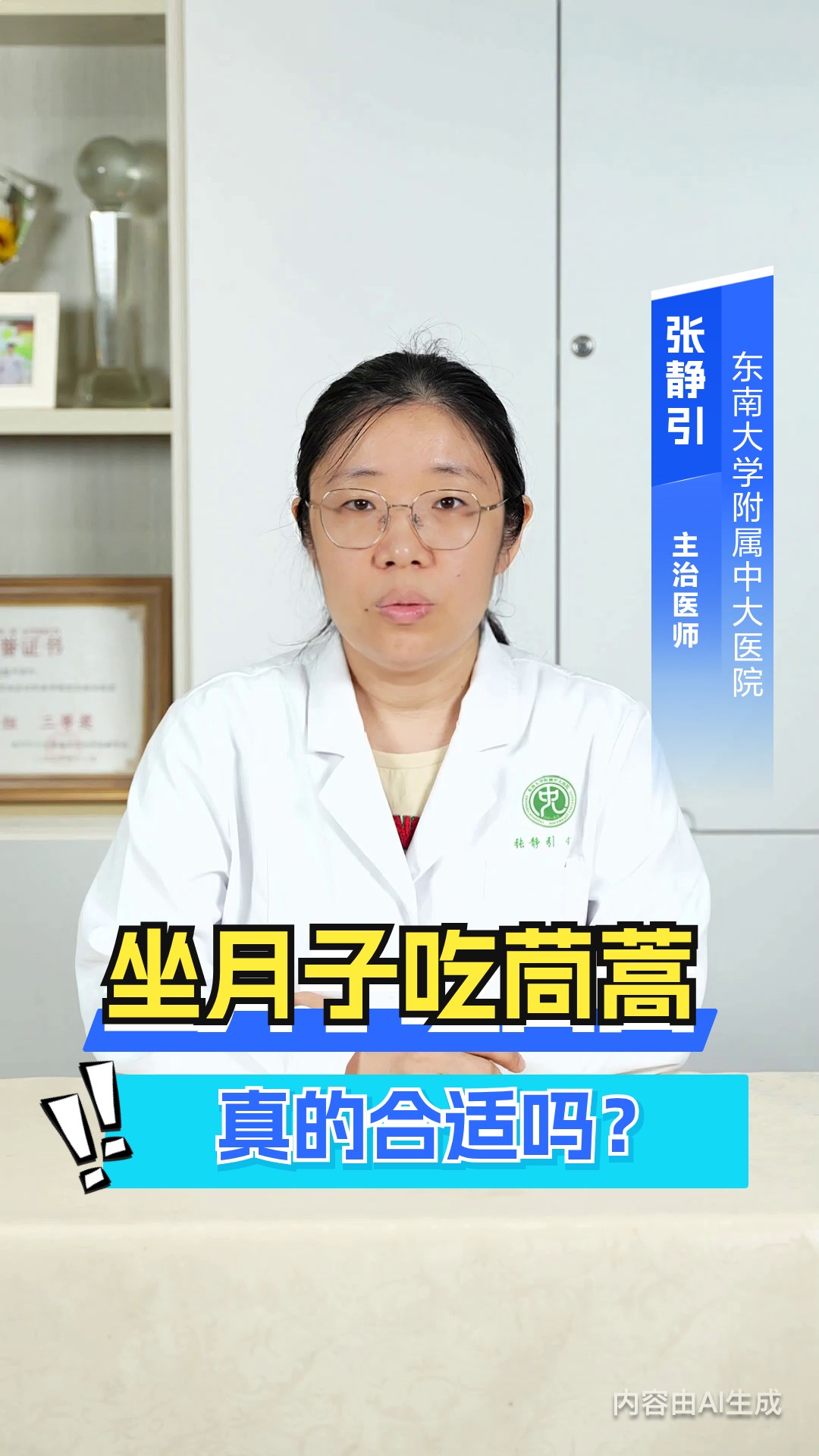 坐月子吃茼蒿,真的合适吗?