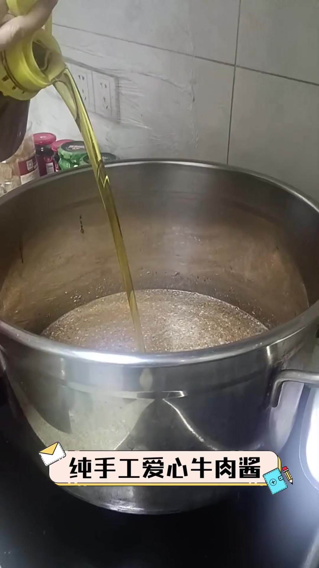 纯手工爱心牛肉酱