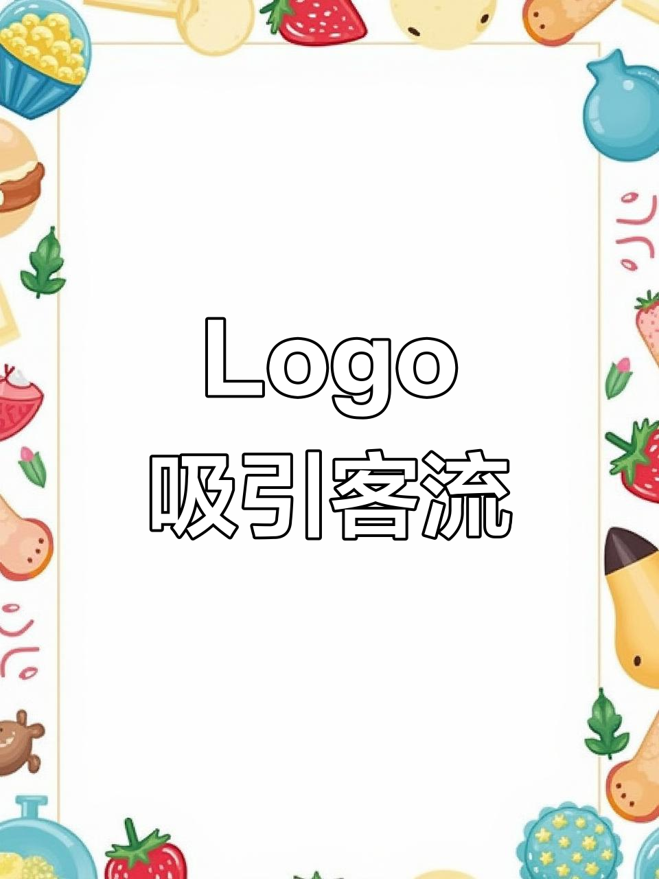 老公前男友的蛋糕店,我设计的logo引来满满顾客
