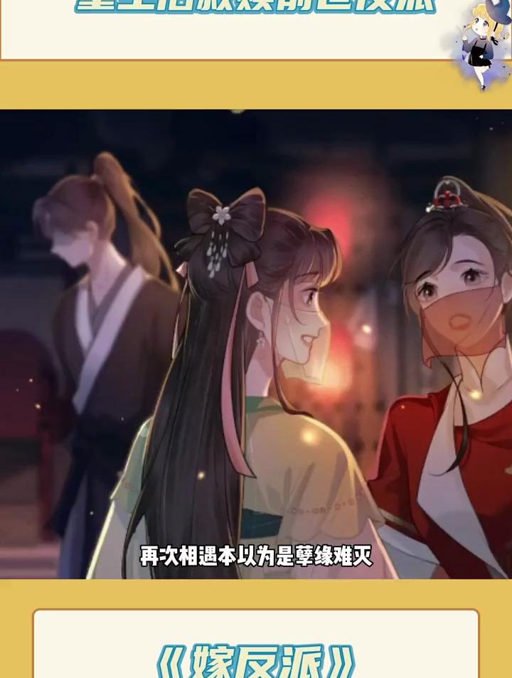 重生后救赎前世大反派