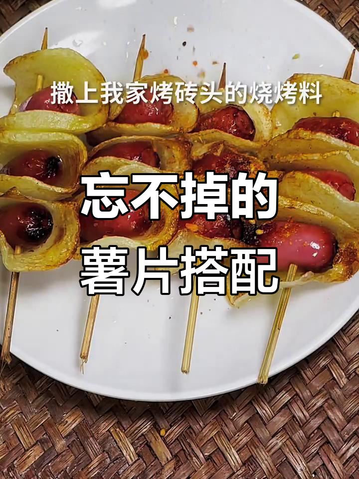 薯片亲亲肠,吃了让人停不下来!