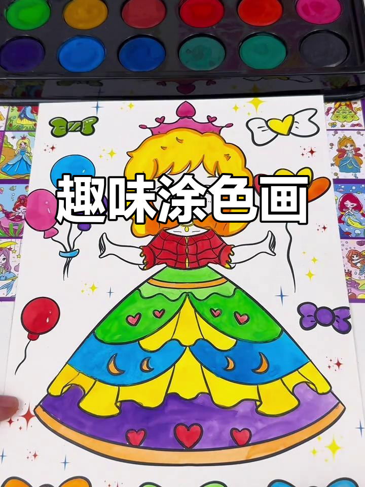 公主与美人鱼涂色,创意无限,孩子们超爱!