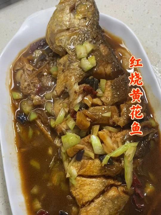 一点都不腥的红烧黄花鱼 特别下饭