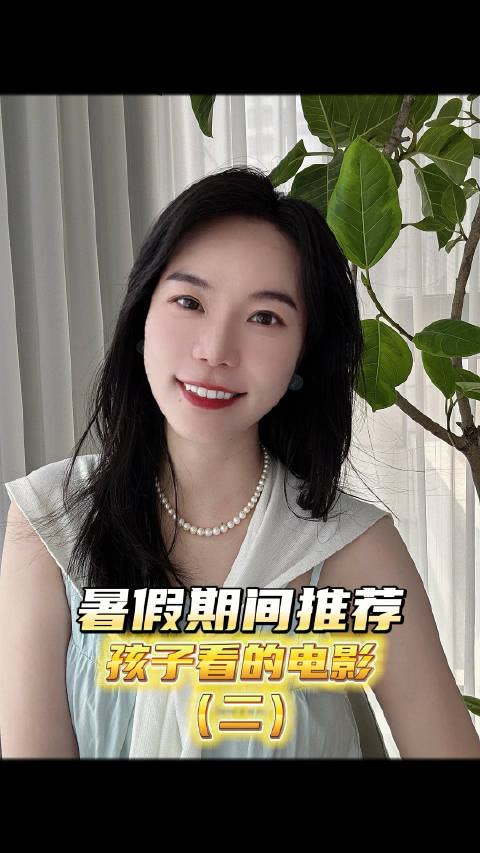 「暑假亲子电影时光」 第二站:《了不起的菲利西》——超燃的法国动画电影  它是一封写给所有