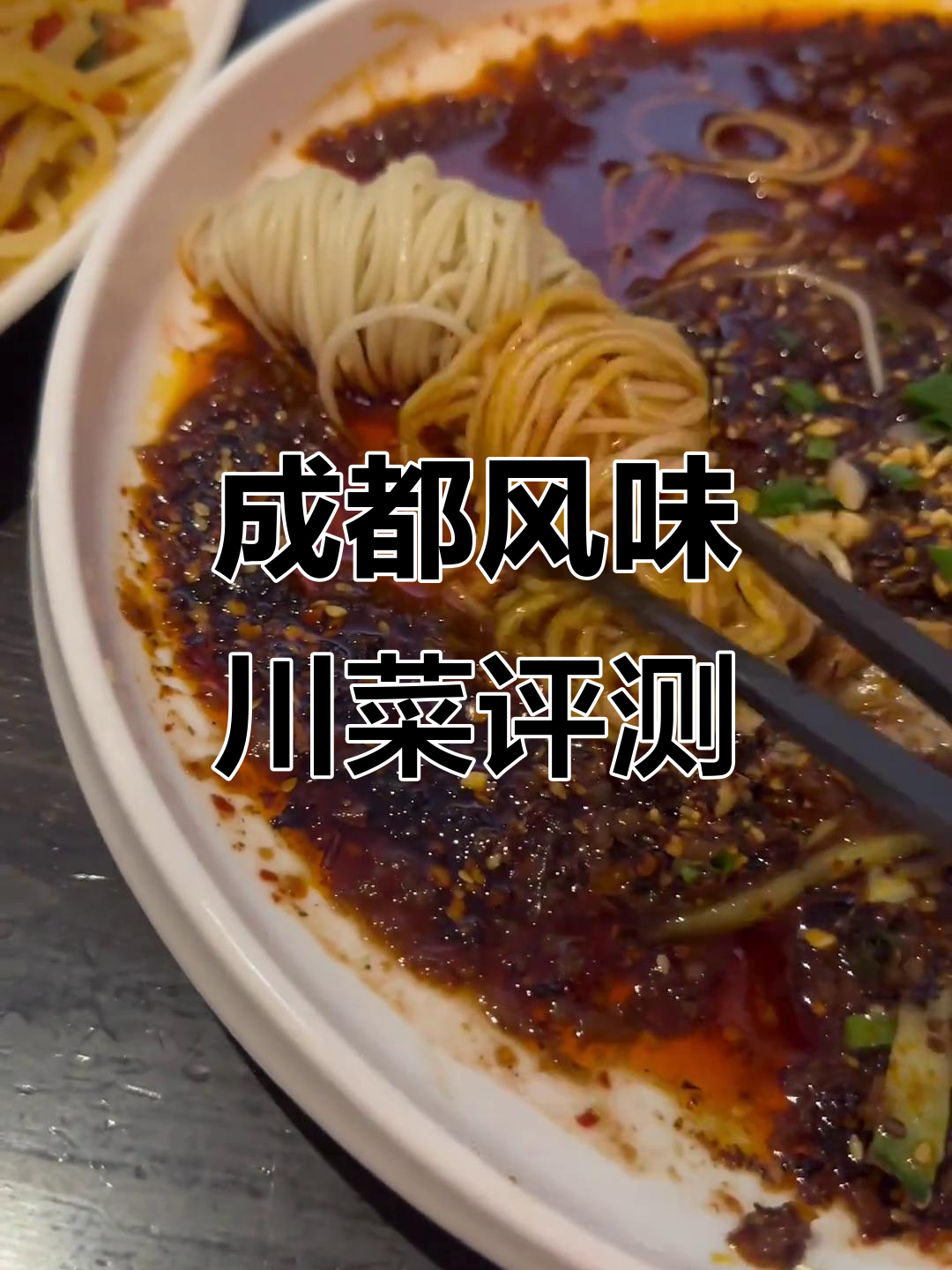 杭州川菜馆测评:泡菜、白肉与猪肝的辣味体验