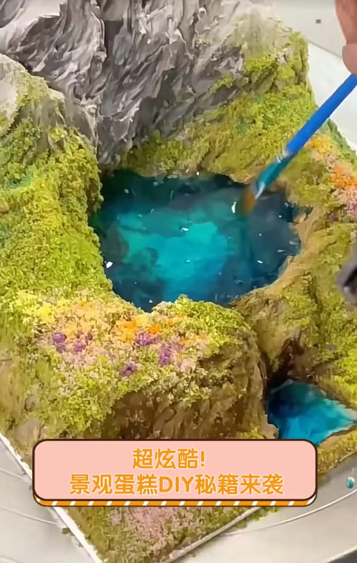超炫酷!景观蛋糕DIY秘籍来袭