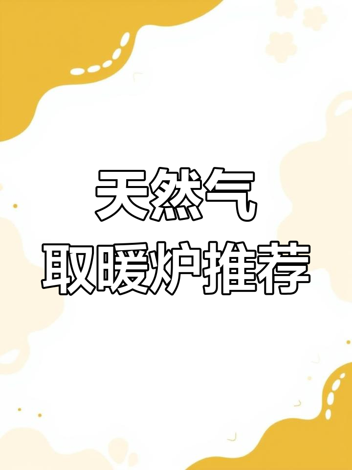 贵州美女看这款天然气取暖炉,七八人坐没问题
