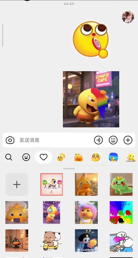 你们有吗?抖音表情包动图gif