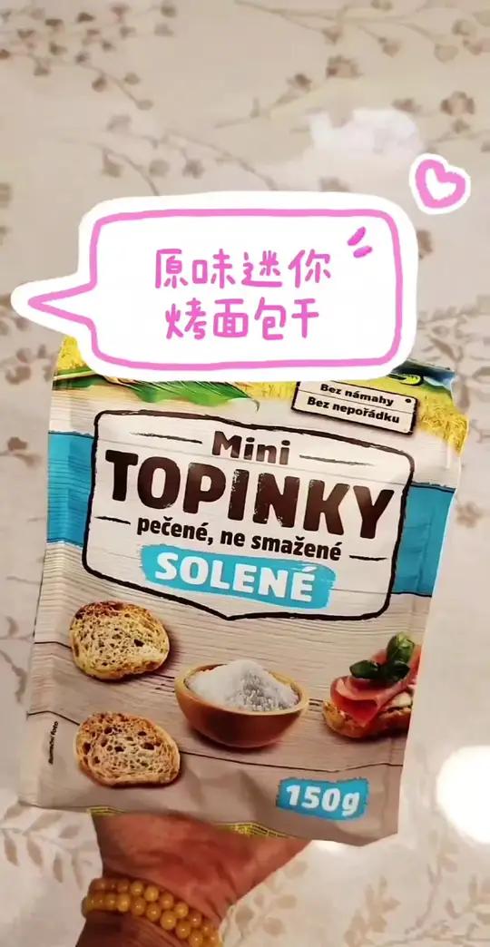 香酥美味的原味迷你烤面包干 欧洲进口香酥美味 好吃到停不下来 的 原味迷你烤面包干 咸口零