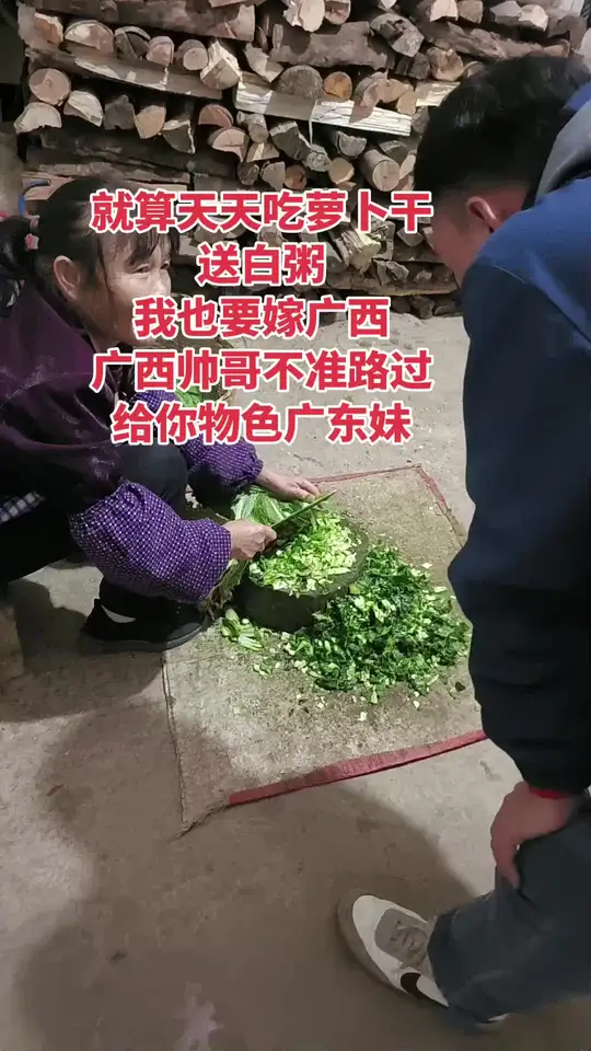 认准广西仔非不嫁的我,就算天天吃萝卜干,送白粥,也要嫁广西的我