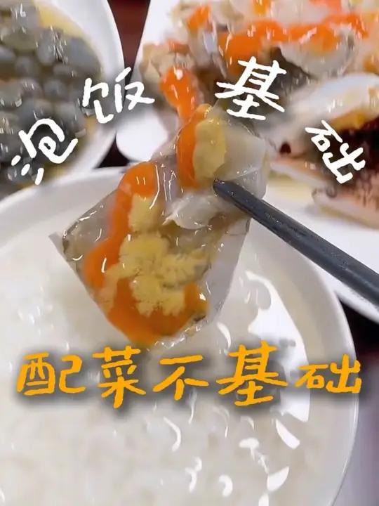 这么香的宁波泡饭,怎么少得了灵魂配菜!看看宁波人都吃出那些花样~ #宁波文旅 #宁波偷吃泡