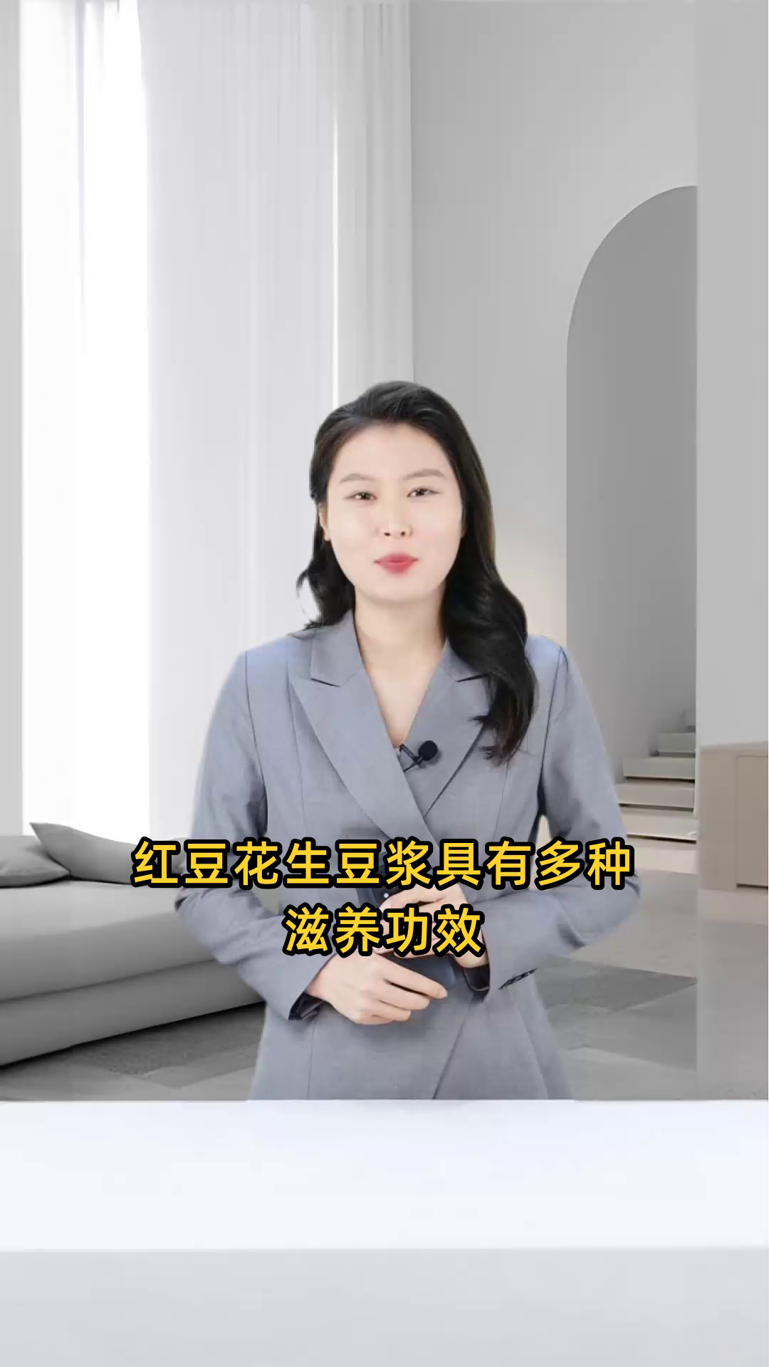 红豆花生豆浆的滋养功效,包括补血养颜、促进消化等多方面益处