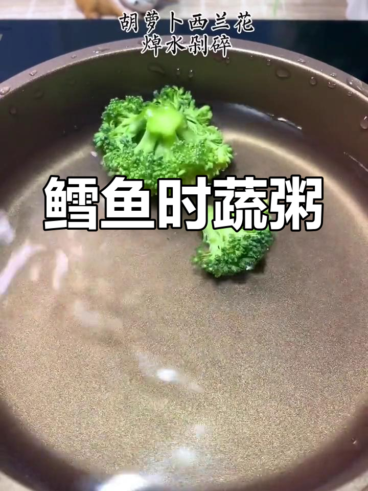 宝宝辅食:营养鳕鱼粥,鲜美又聪明