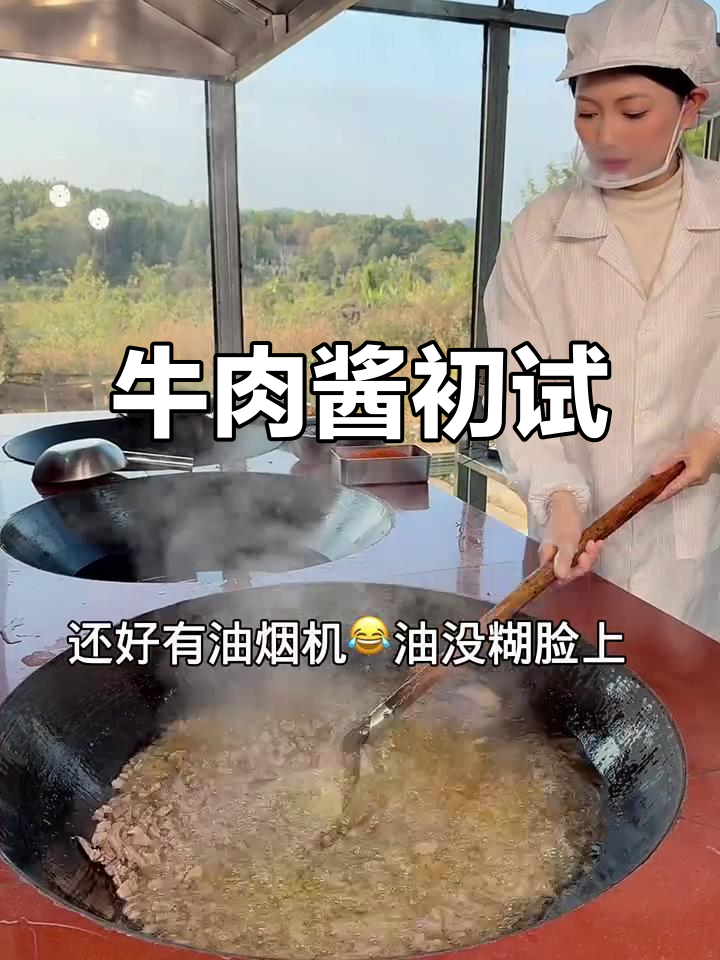 开业首日,亲手熬制40斤牛肉酱,味道绝佳!