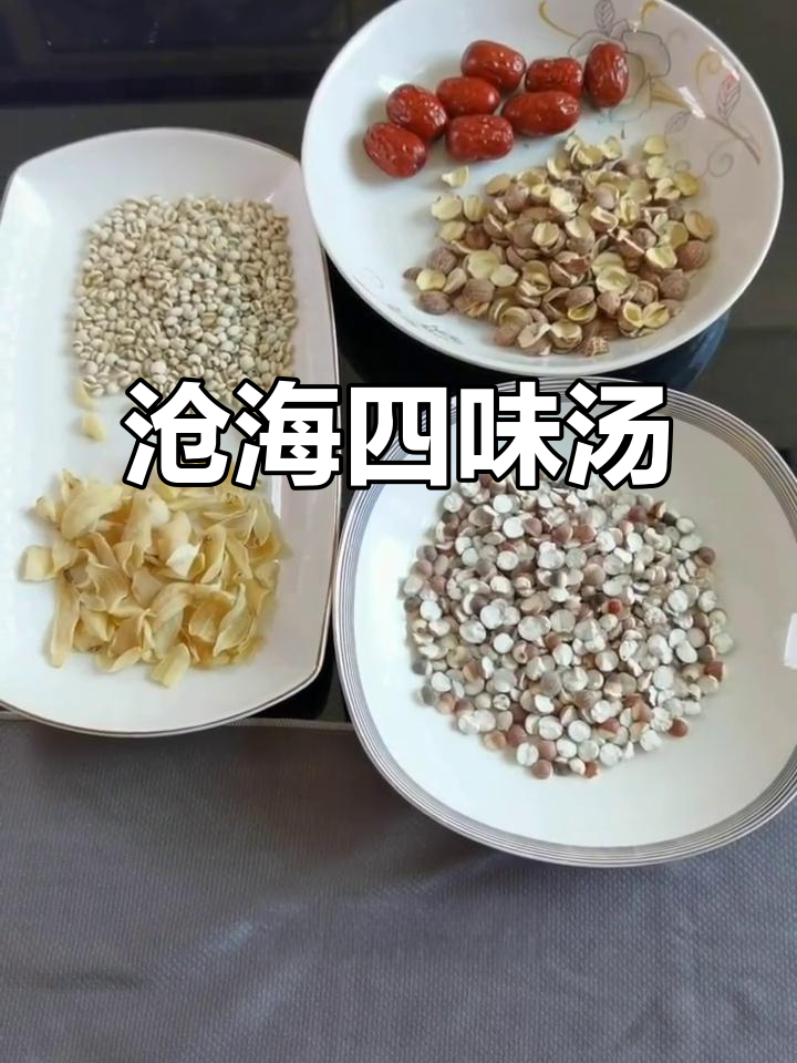 四味汤的独特魅力,带你领略沧海人泪的美妙滋味