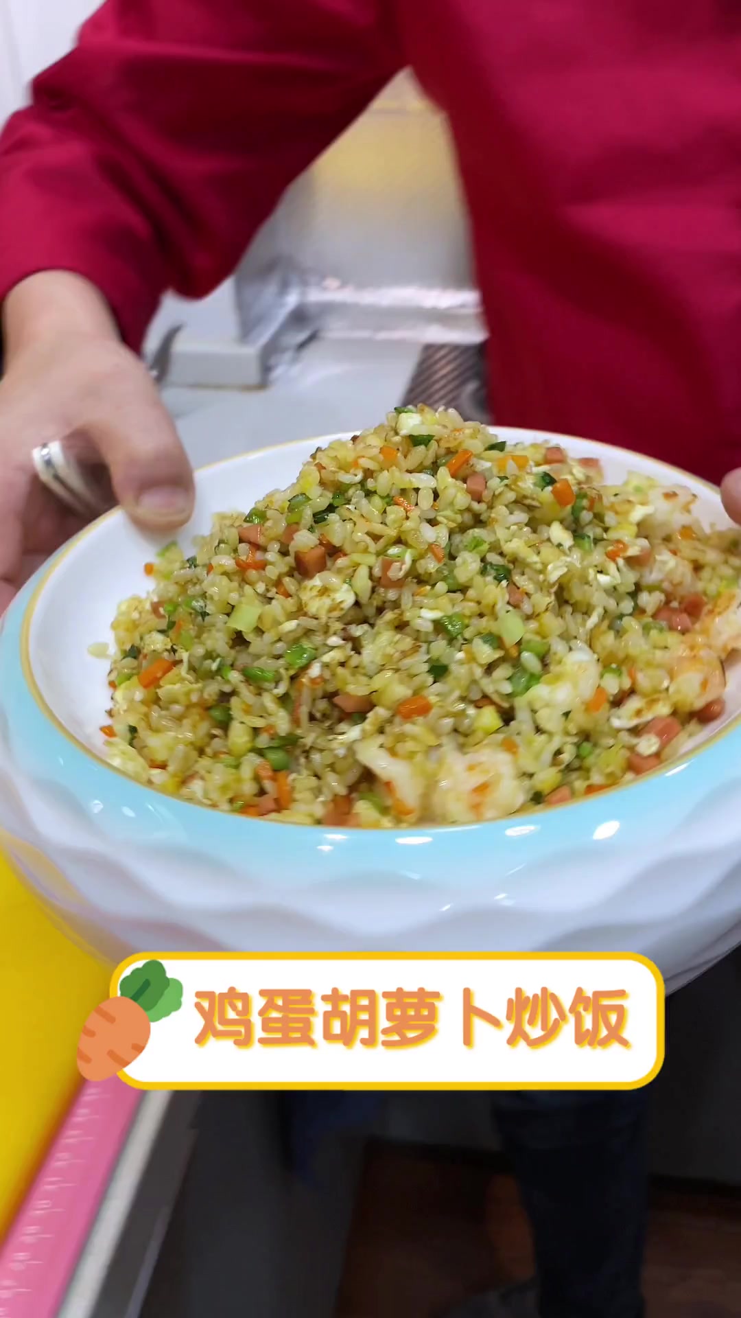 鸡蛋胡萝卜炒饭