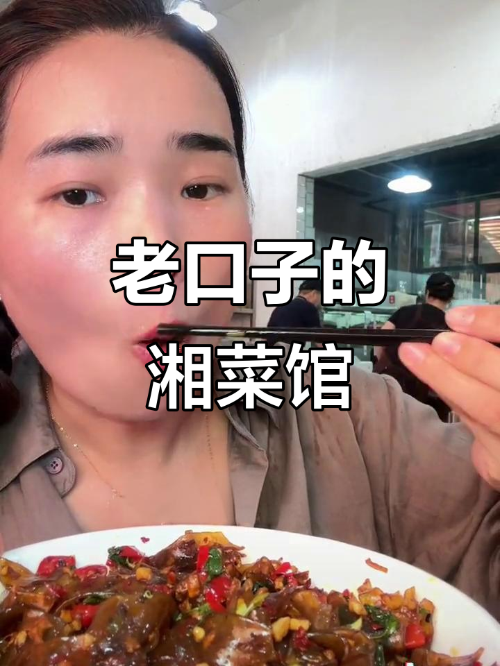 长沙老口子私藏小店,大刀牛肉必试!