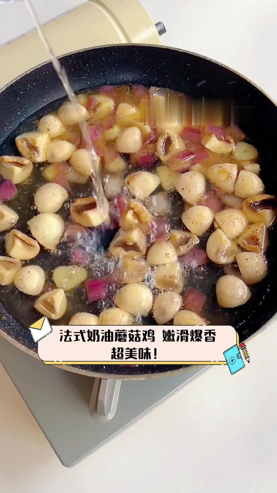 法式奶油蘑菇鸡,嫩滑爆香,超美味!