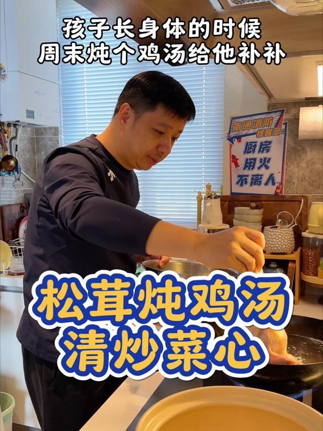 周末午餐：竹荪炖鸡汤+清炒菜心，孩子长身体营养不能少！