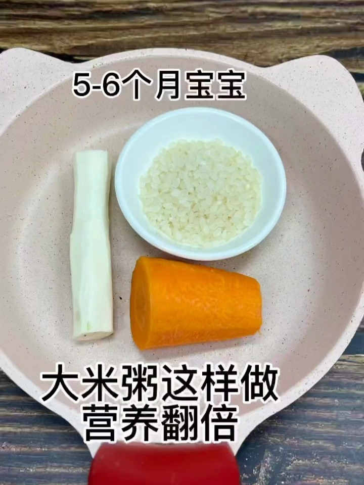 5-6月龄 宝宝辅食 山药大米粥 细腻好消化