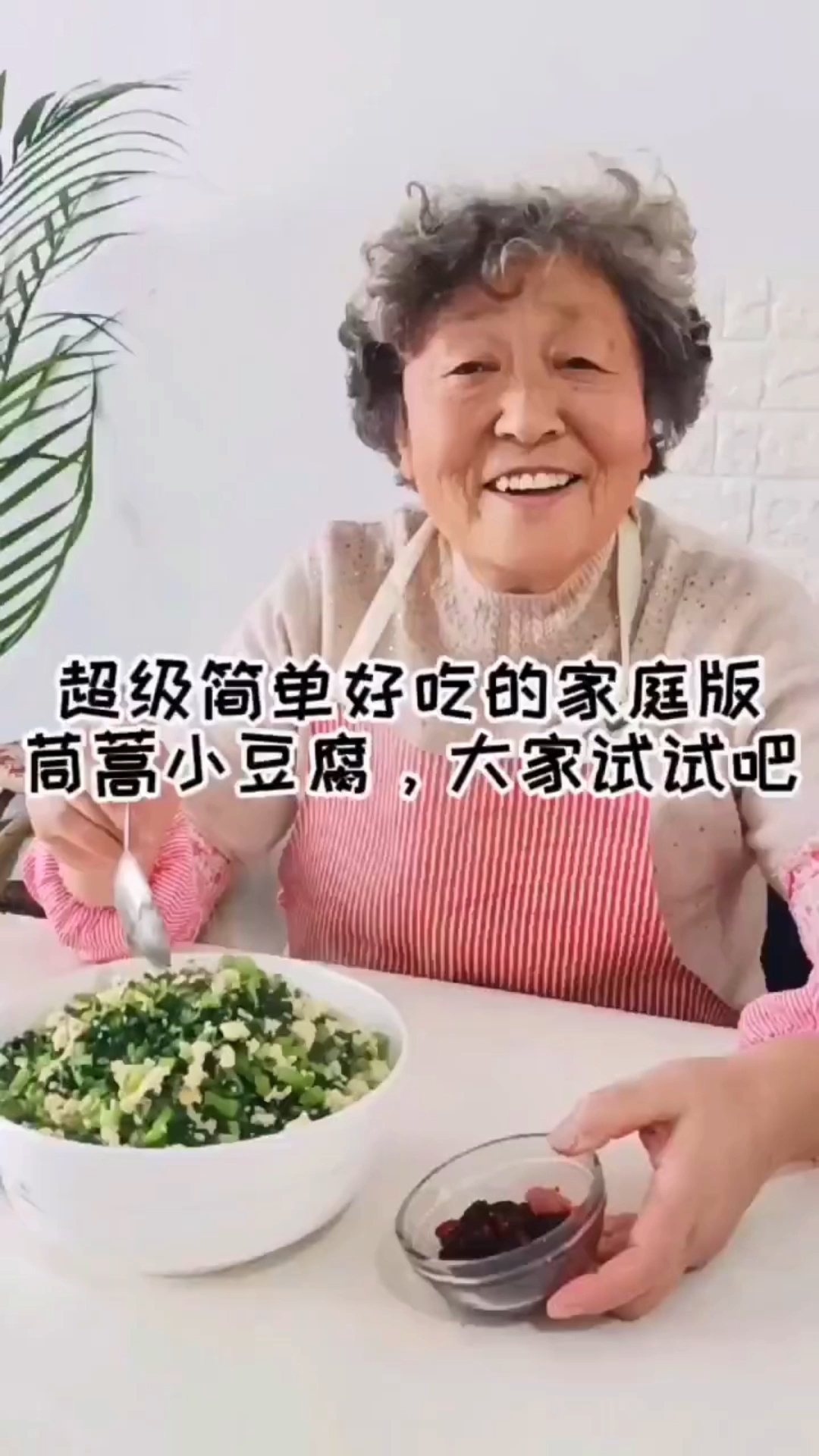 孩子们爱吃的茼蒿小豆腐