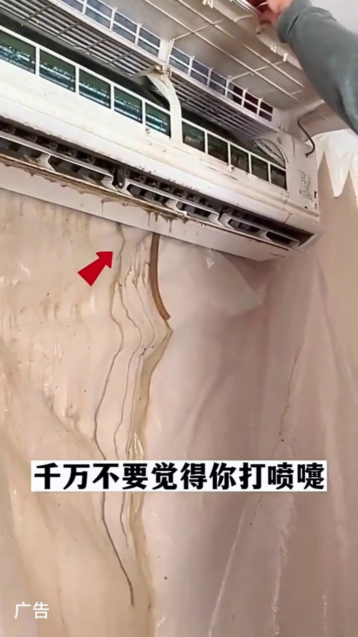 放了一年没用的空调真的很脏,用这个 空调清洗剂 清洗一下,喷一喷,很简单 空调清洗 清洗工