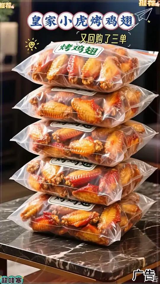 家人们谁懂！在家轻松实现烤翅自由的快乐，真的太爽了！自己动手做，想吃随时安排，这下再也不用