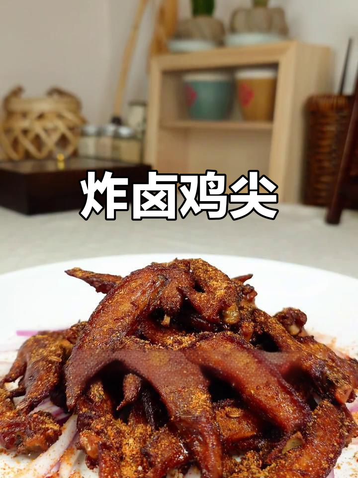 夜宵必备炸卤鸡尖,香脆可口,简单又美味
