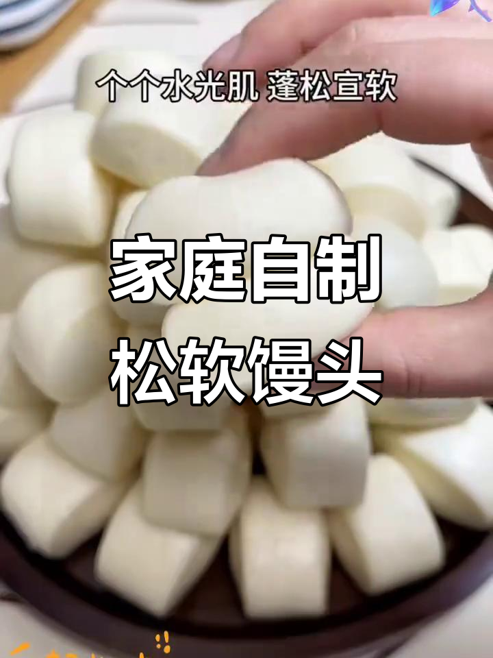 在家轻松蒸出松软馒头包子,酵母粉让发面更简单
