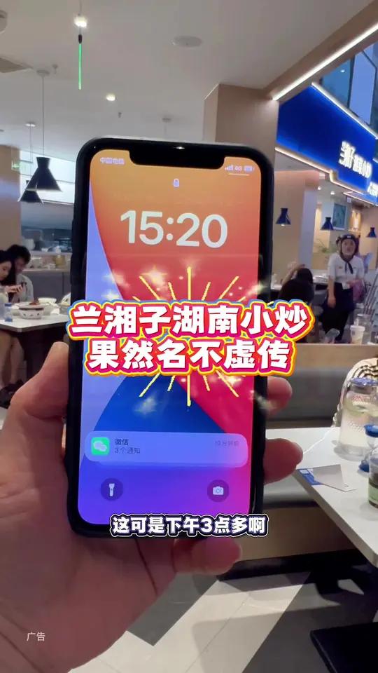 兰湘子你在和平大悦城也能吃到了!兰湘子 兰湘子新品 湘菜 湘菜小炒 寻味烟火气@兰湘子·湘