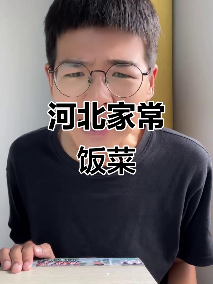河北人饭桌上的真实写照:炒菜配馒头,生活就是这么简单