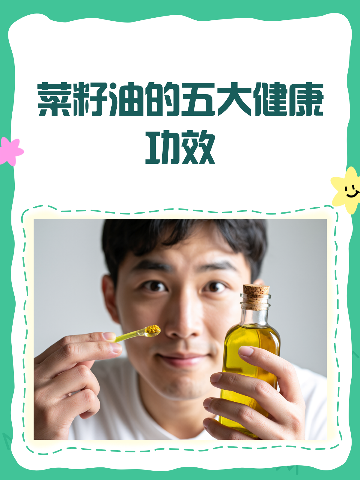 菜籽油的神奇功效,你真的了解吗?