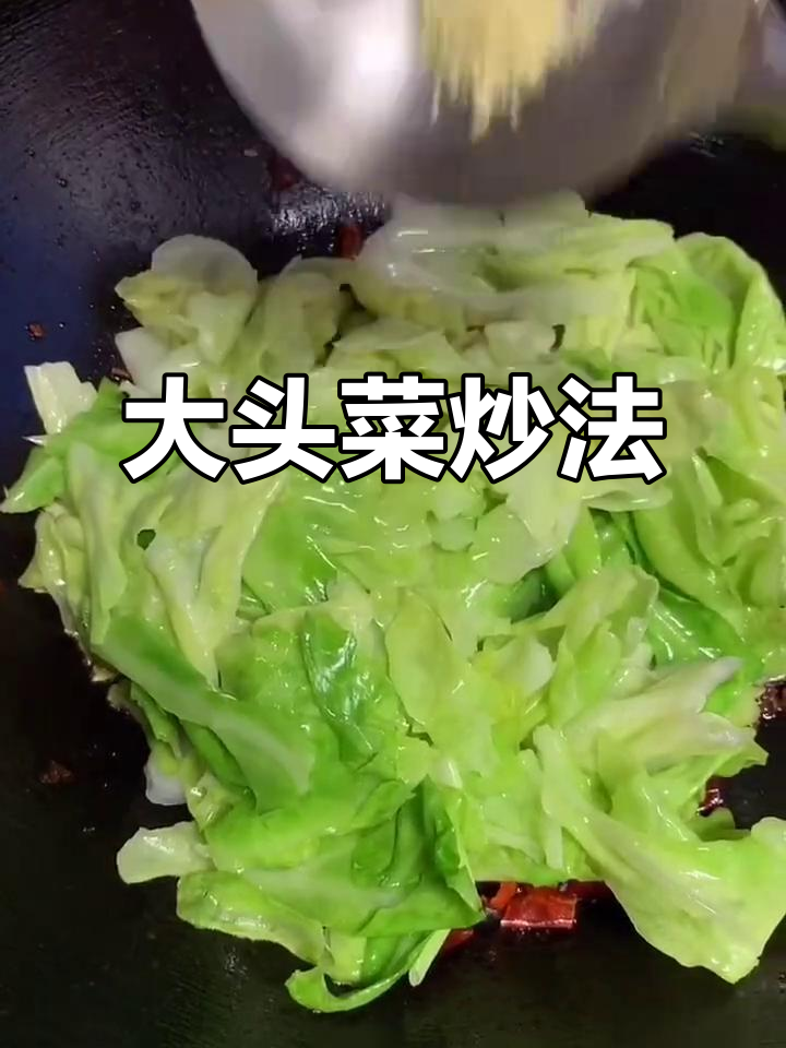 炒大头菜家常做法,清脆爽口不汤