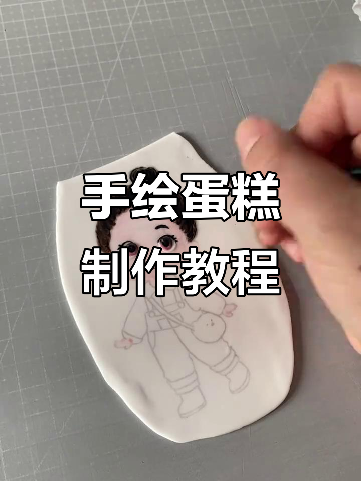 仙妮贝儿翻糖创意大赛:手绘蛋糕制作全流程揭秘