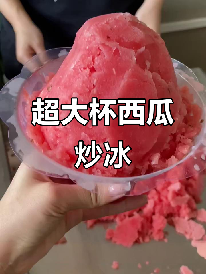 重庆洪崖洞新发现!超大杯西瓜炒冰,火锅也超好吃