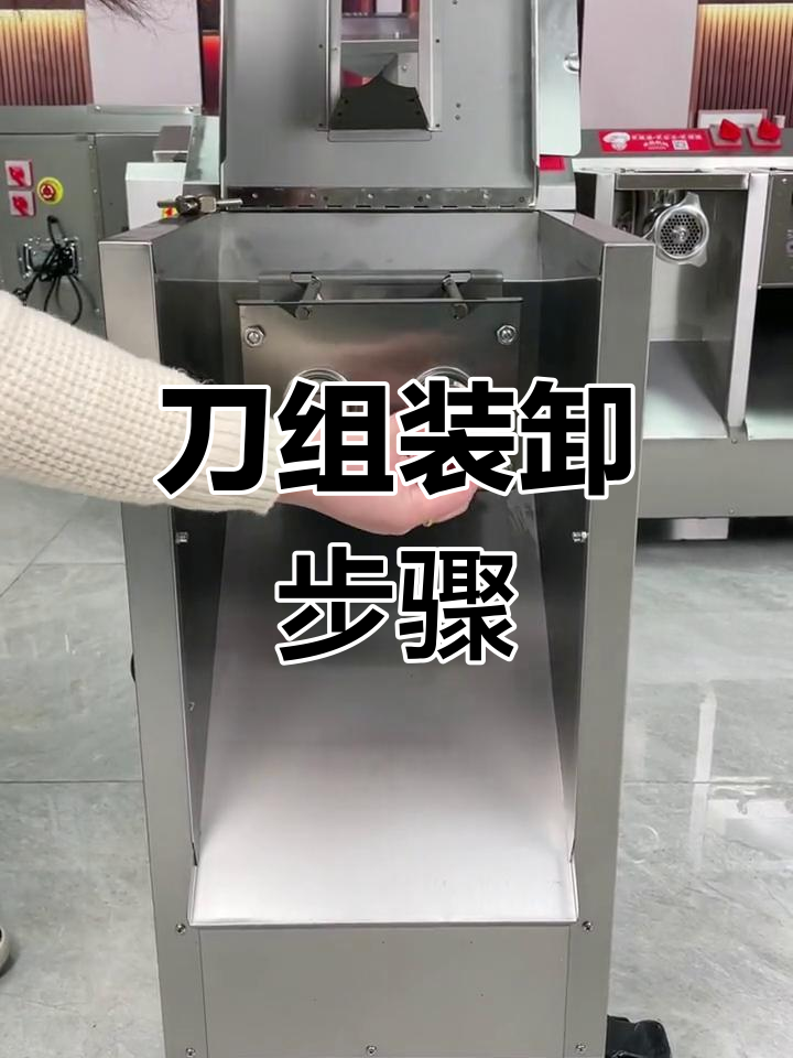 不锈钢绞肉机刀组拆卸与安装教程