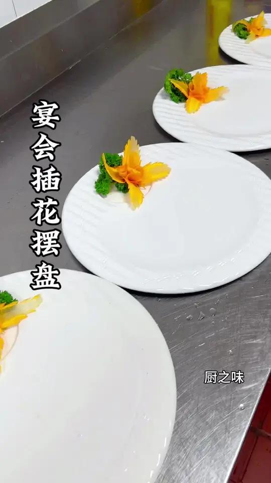 不需要任何刀工。你也能插出美丽的萝卜花。瞬间秒变大厨。制作过程 凉菜系列 厨师 创新菜 摆