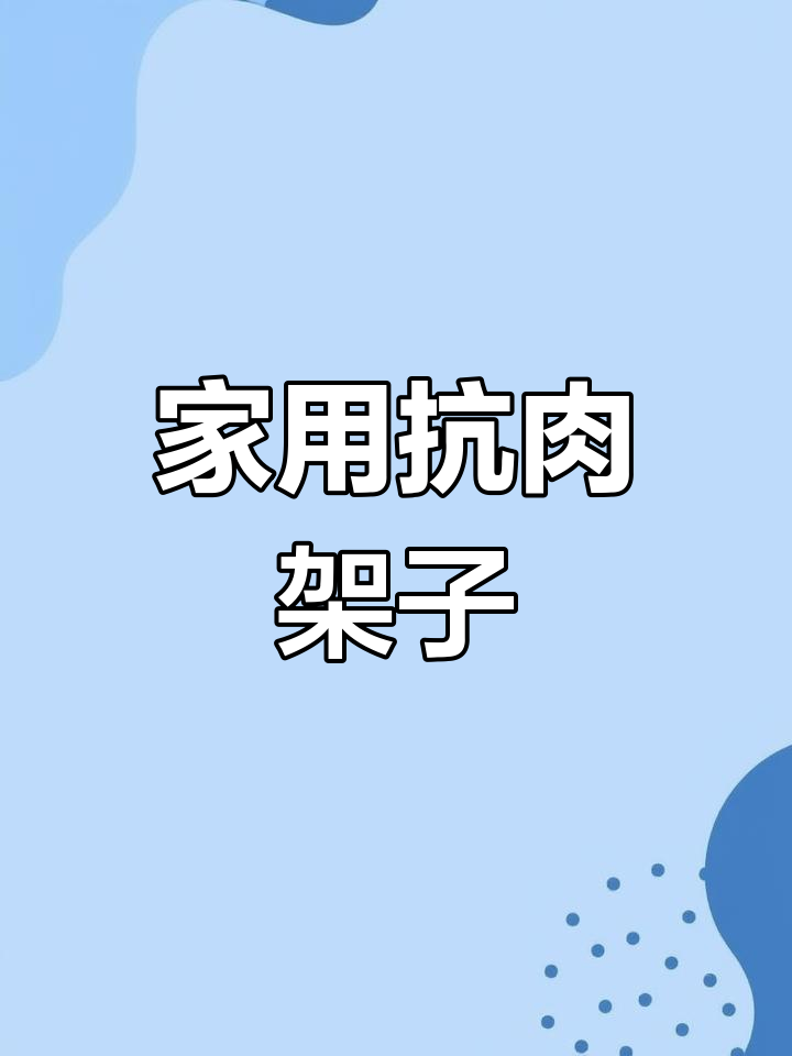 家庭熏肉必备神器,轻松搞定腊味