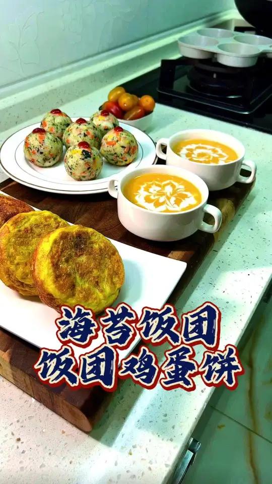 元气早餐|每次做这个饭团,孩子们都抢着吃,剩米饭简单拌一拌,有菜有肉有蛋简单营养还好吃 早