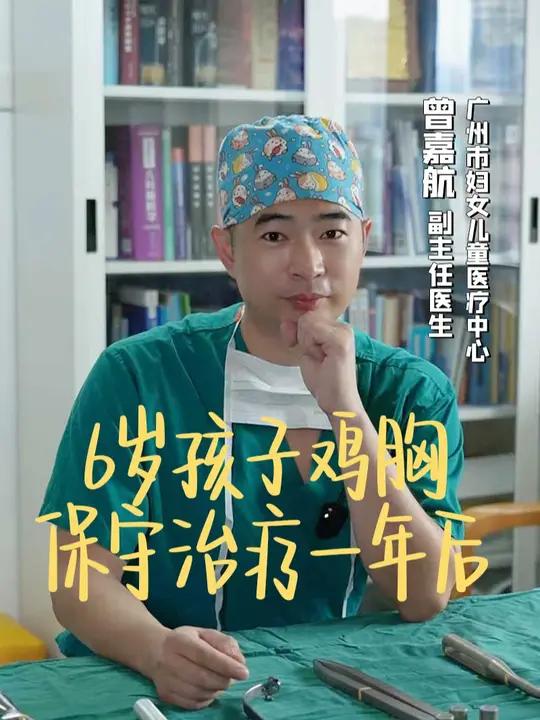 6岁孩子鸡胸，保守治疗一年，已经基本恢复到正常外观！继续体态纠正，不要掉以轻心  