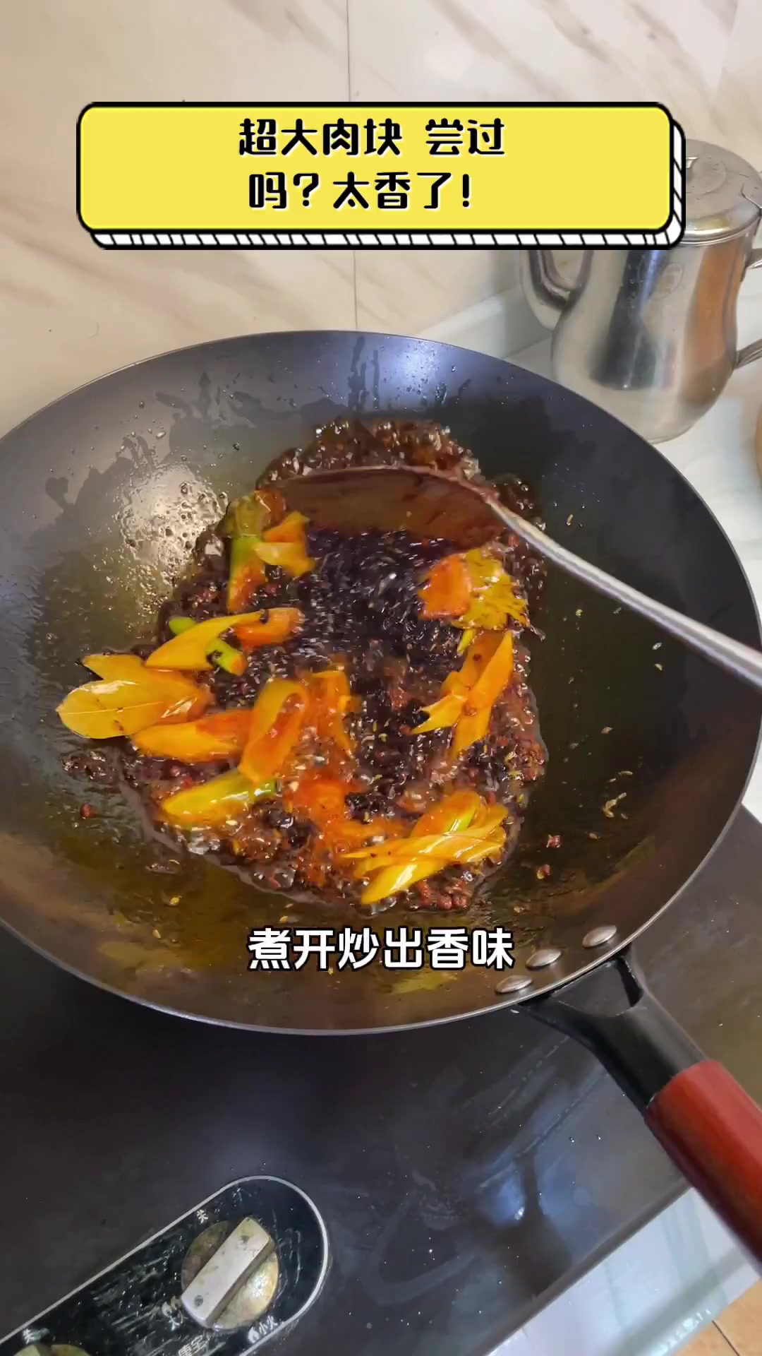 超大肉块,尝过吗?太香了!