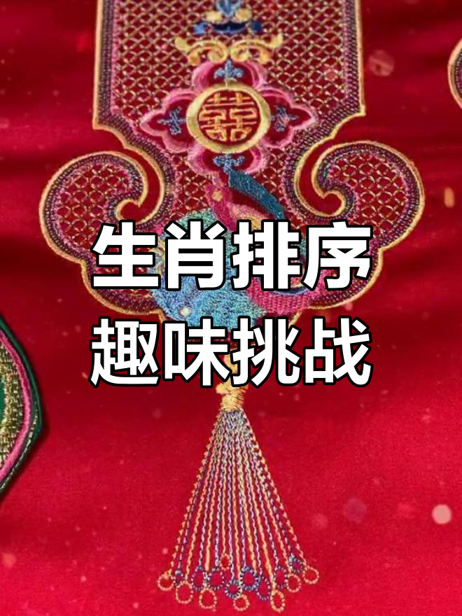 十二生肖大乱斗,鼠牛虎兔龙蛇马羊猴鸡狗猪齐上阵