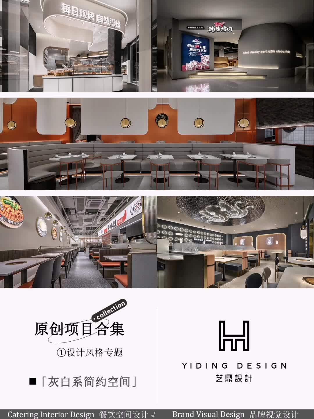 5个浅色系简约主题餐厅:优品颂面包店、韩时烤肉、日日香鹅肉饭店、牛小灶广州牛杂煲、小猪小牛