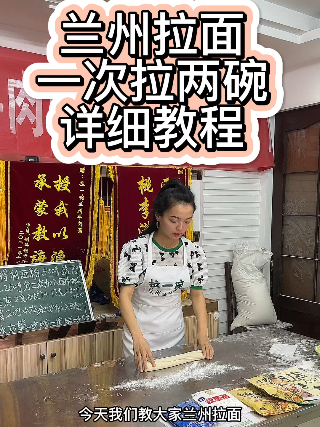 兰州拉面一次拉两碗